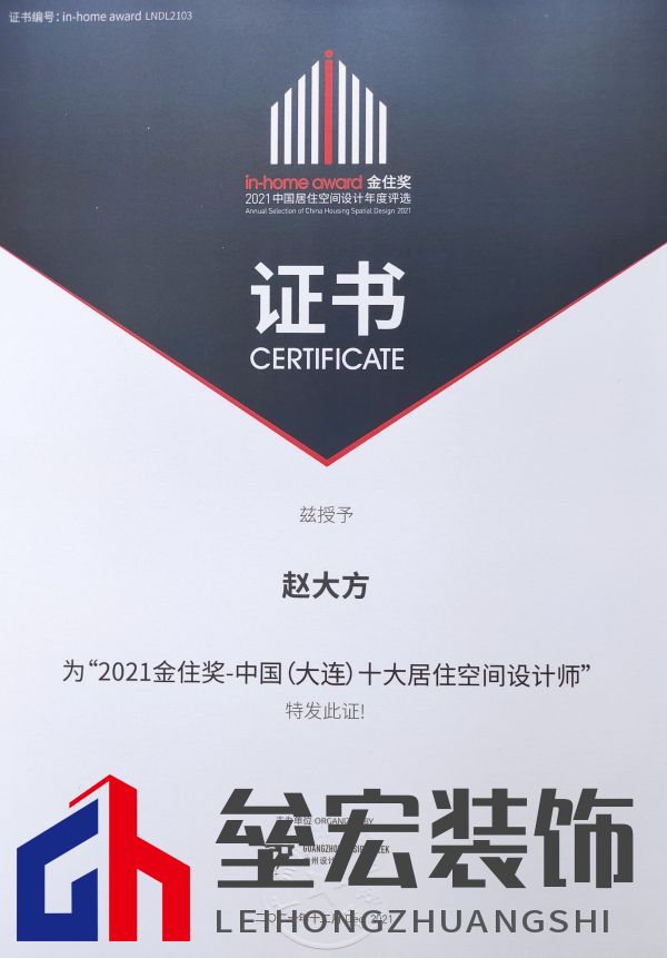 設計師趙大方斬獲金住獎與ID智能家居設計獎「Talk設計」