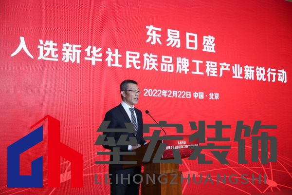 中國經(jīng)濟(jì)信息社董事長、總裁徐玉長致辭