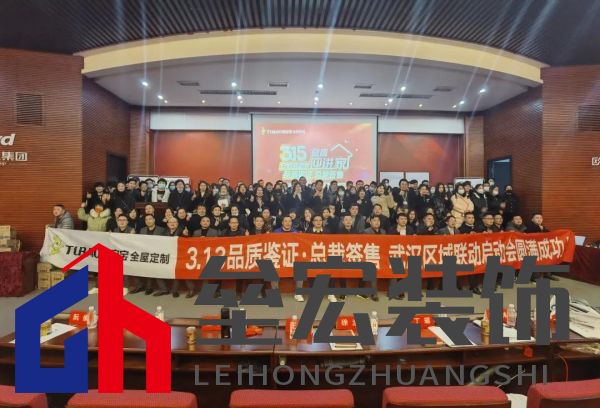 兔寶寶家居武漢3.15開門紅活動