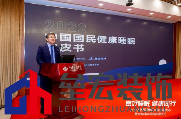 2022睡眠日中國(guó)主題發(fā)布，慕思攜手睡眠研究會(huì)發(fā)起早睡公益