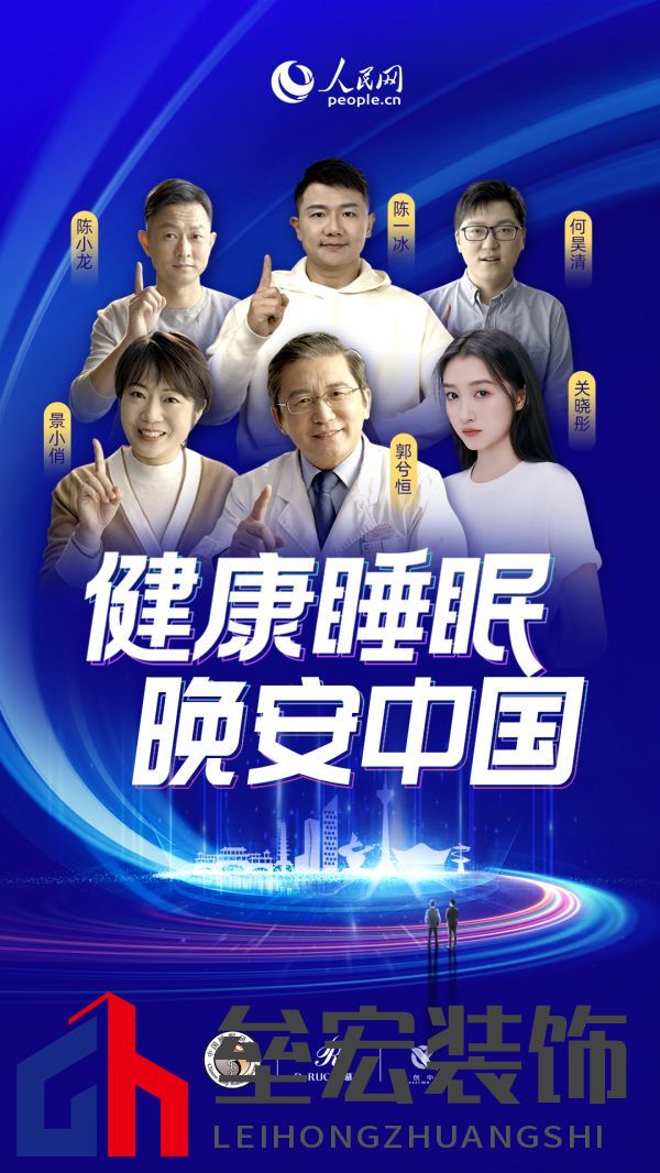 2022睡眠日中國(guó)主題發(fā)布，慕思攜手睡眠研究會(huì)發(fā)起早睡公益