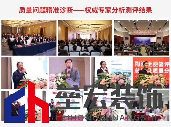 質(zhì)量問題精準診斷——權(quán)威專家分析測評結(jié)果.png