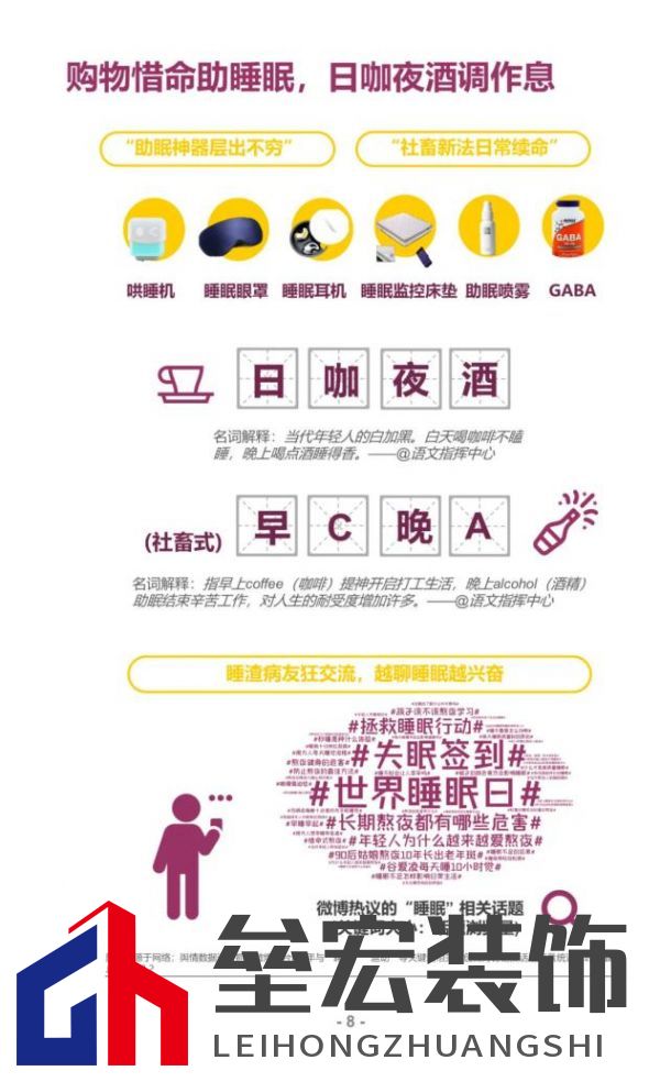 顧家床墊護航亞運，杭州亞運會官方指定床墊倡導(dǎo)深睡&運動生活方式指南，發(fā)布《2022國民深睡&運動生活方式白皮書》