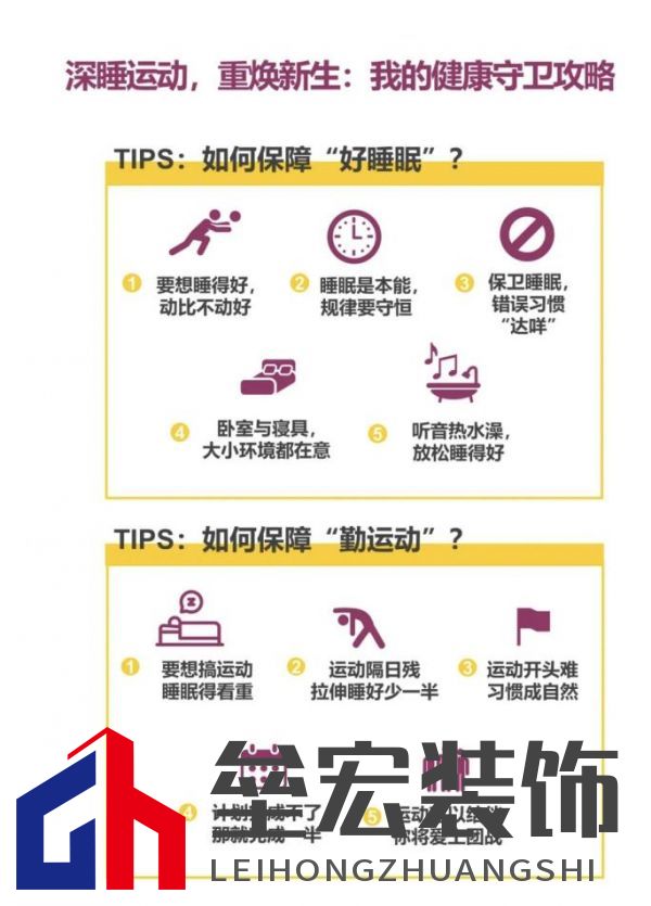 顧家床墊護航亞運，杭州亞運會官方指定床墊倡導(dǎo)深睡&運動生活方式指南，發(fā)布《2022國民深睡&運動生活方式白皮書》