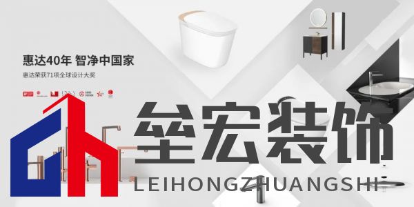 惠達衛(wèi)浴王彥慶： 借全國統(tǒng)一大市場東風(fēng)，走企業(yè)高質(zhì)量發(fā)展之路