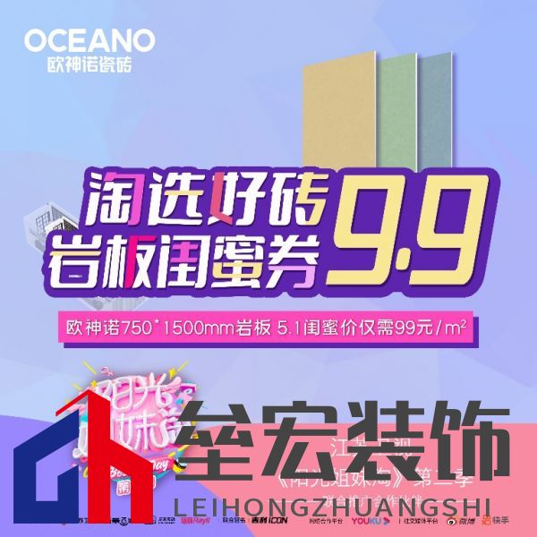 當(dāng)紅真人秀遇上歐神諾，會(huì)有怎樣的火花？