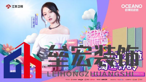 當(dāng)紅真人秀遇上歐神諾，會(huì)有怎樣的火花？