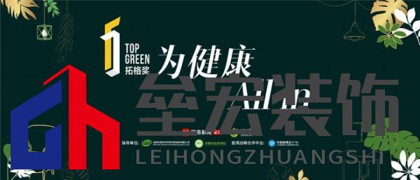 聯(lián)邦高登綠板連續(xù)三年榮獲拓格獎(jiǎng)A+認(rèn)證，樹立家居環(huán)保標(biāo)桿