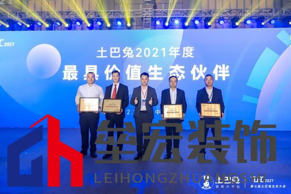 行業(yè)大咖齊聚“兔友約·精英匯”，大自然家居為裝企提供全方位賦能