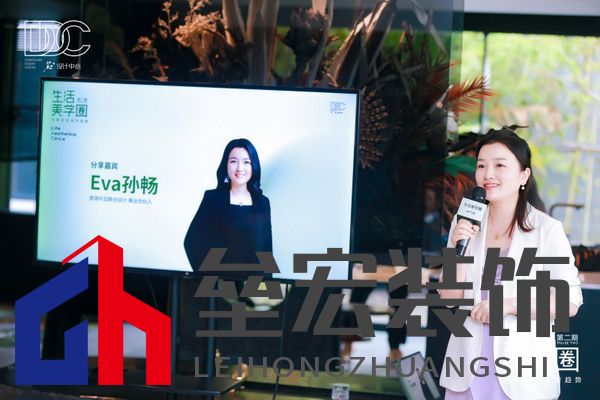 ▲香港環(huán)亞聯(lián)合設(shè)計 事業(yè)合伙人Eva孫暢