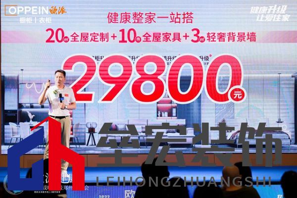 歐派集團(tuán)鄭州運(yùn)營中心總經(jīng)理井碩先生