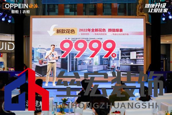 歐派集團(tuán)鄭州運(yùn)營中心總經(jīng)理井碩先生