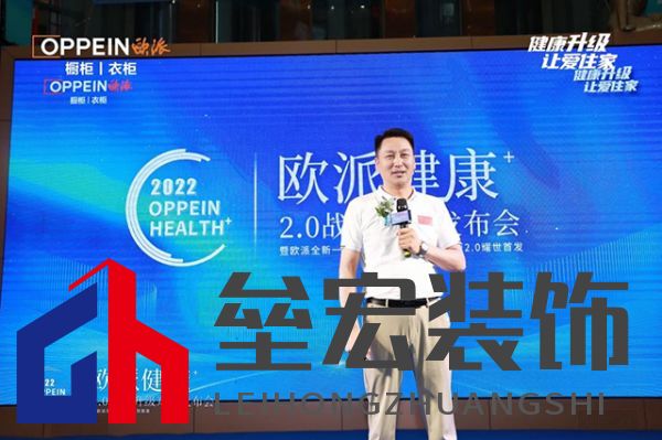 歐派集團(tuán)鄭州運(yùn)營中心總經(jīng)理井碩先生