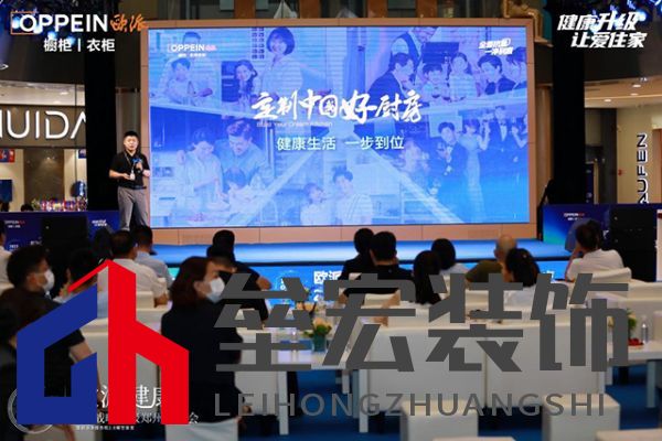 歐派集團(tuán)鄭州運(yùn)營中心總經(jīng)理助理袁凱分享歐派健康+2.0