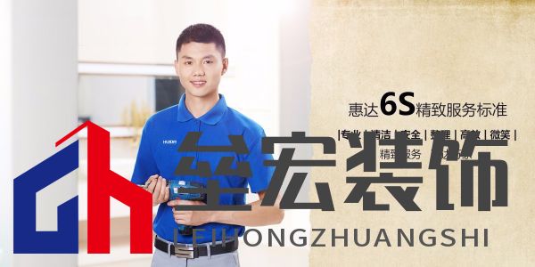 約惠618，惠達(dá)衛(wèi)浴智凈中國家