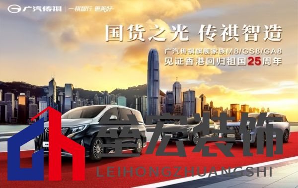 國貨之光！香港回歸25周年進港接待現(xiàn)場，驚現(xiàn)傳祺M8霸氣護航