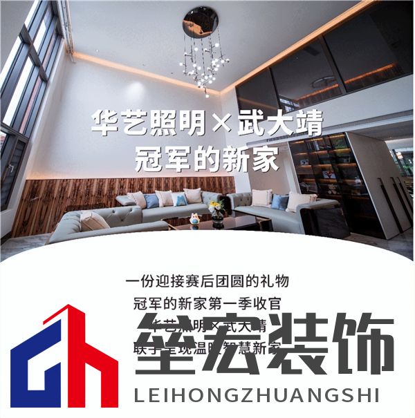 武大靖的冠軍新家燈光原來(lái)有這么多細(xì)節(jié)，華藝照明是怎么做到的