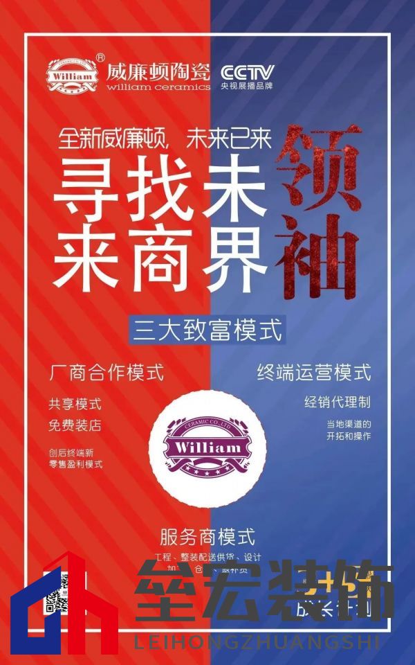 新模式·創(chuàng)富未來|探秘威廉頓陶瓷陶博會看點