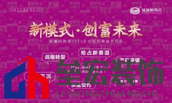 新模式·創(chuàng)富未來|探秘威廉頓陶瓷陶博會看點