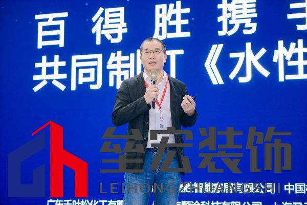 水漆新時(shí)代丨百得勝攜手中國(guó)林產(chǎn)工業(yè)協(xié)會(huì)共同制訂《水性涂料飾面木質(zhì)制品》團(tuán)體標(biāo)準(zhǔn)