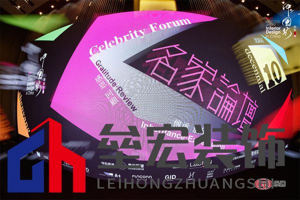 第十季室內(nèi)設(shè)計(jì)·中國(guó)行