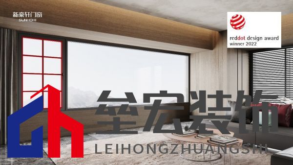 門窗點亮家居生活，新豪軒門窗攜手新浪家居“慧”聚設(shè)計精英私享沙龍