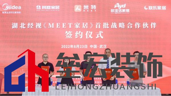  （歐亞達(dá)家居、嵐庭家居、聯(lián)樂家居、美的智能家電紛紛與米特家居正式簽約）