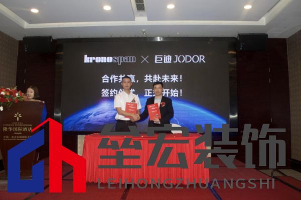 巨迪櫥柜、衣柜&克諾斯邦（德國）戰(zhàn)略合作簽約儀式。