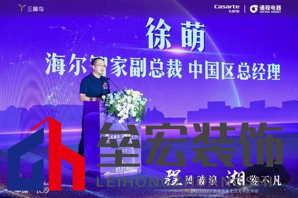 △海爾智家副總裁、中國(guó)區(qū)總經(jīng)理徐萌先生