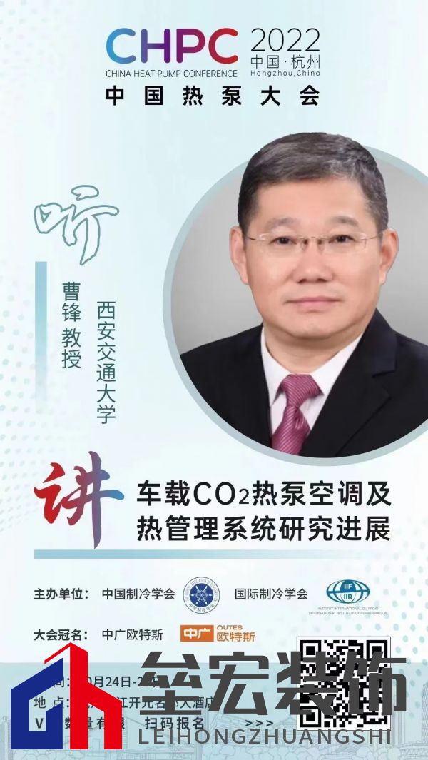 中國(guó)熱泵大會(huì)（2022）