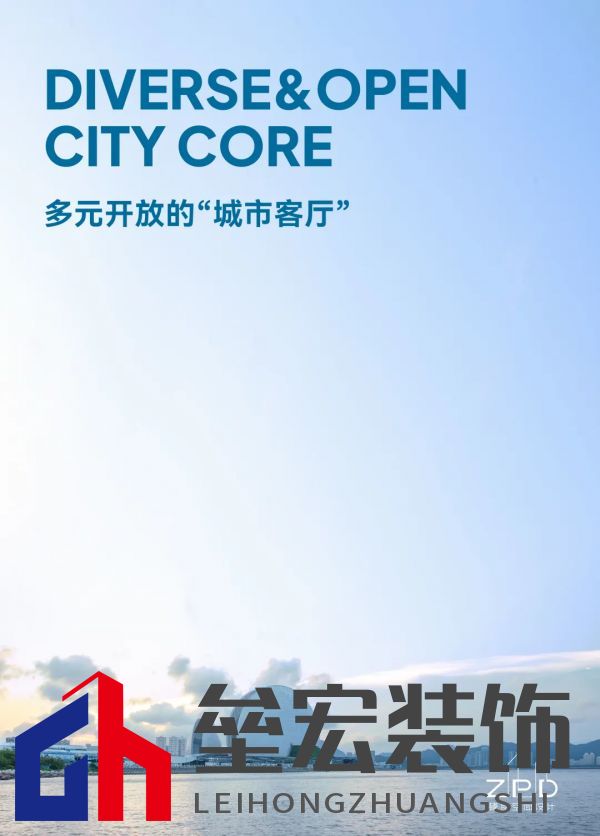 臻品空間設(shè)計｜珠海高新建投·唐家灣體驗館：多元開放