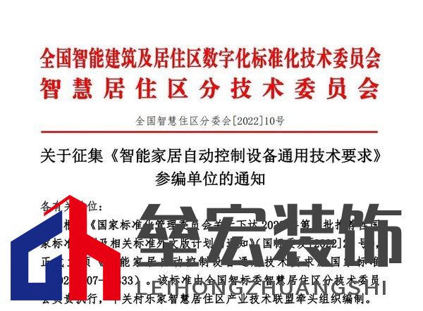 圖源：智標(biāo)委智慧住區(qū)分委會(huì)