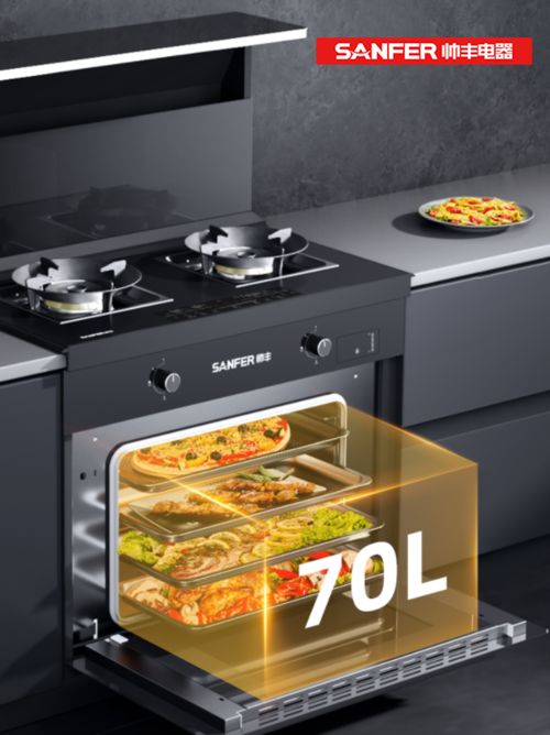 帥豐電器T1-7B蒸烤一體集成灶，讓平凡的生活浪漫