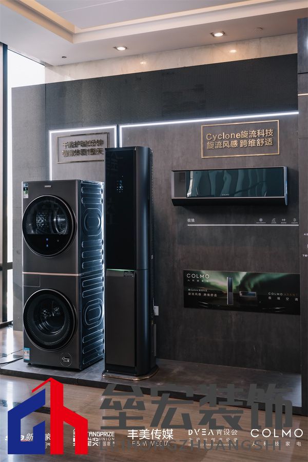 COLMO 系列家電展示，超薄嵌入，挑戰(zhàn)極簡(jiǎn)美學(xué)