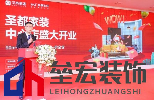 （貝殼執(zhí)行董事、首席財務官徐濤為開業(yè)儀式致辭）