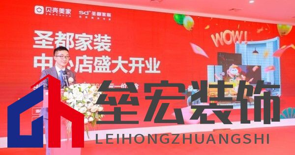 （圣都家裝湖北大區(qū)負責人蔣佳峰為開業(yè)儀式致辭）