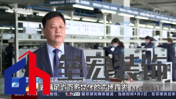 森歌集成灶受到央視新聞?lì)l道《新聞直播間》的重點(diǎn)報(bào)道