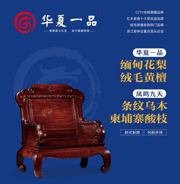 華夏一品持續(xù)為消費(fèi)者創(chuàng)造雅致舒適、品質(zhì)健康的整家定制生活