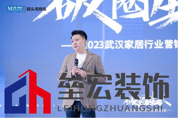  【紅星美凱龍武漢區(qū)域總經(jīng)理王風(fēng)喜總】