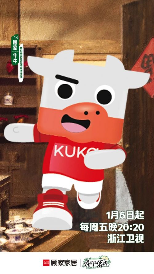  顧家家居邂逅時尚與藝術(shù)再現(xiàn)家居行業(yè)年輕化范本，玩轉(zhuǎn)品牌年輕化