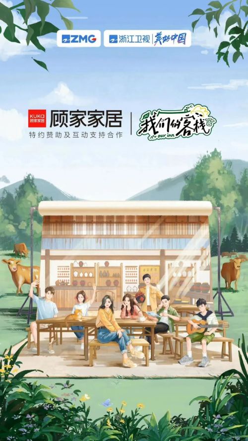  顧家家居邂逅時尚與藝術(shù)再現(xiàn)家居行業(yè)年輕化范本，玩轉(zhuǎn)品牌年輕化