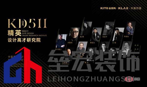行業(yè)巨擘 思維共振|KD511精英設計高才研究院4月濟南重磅開課
