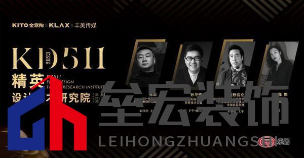 行業(yè)巨擘 思維共振|KD511精英設計高才研究院4月濟南重磅開課