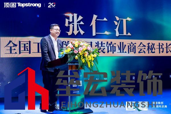 全國(guó)工商聯(lián)家具裝飾業(yè)商會(huì)秘書長(zhǎng)張仁江