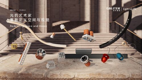 邦奇智能全新『藝術(shù)家系列』燈具到底有多突破想象？一文帶你看懂所有亮點