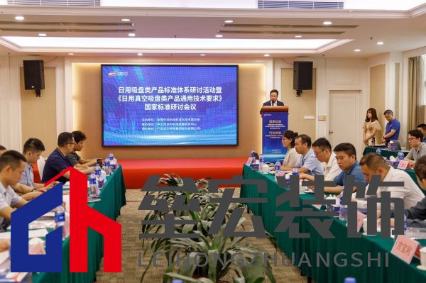 太力牽頭制定《日用真空吸盤類產(chǎn)品通用技術要求》國家