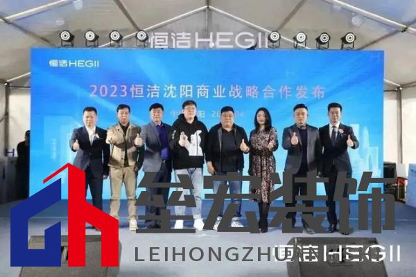 品質(zhì)領(lǐng)航，向新而行｜恒潔煥新 不止所見 暨恒潔東北1號店開業(yè)盛典圓滿舉辦