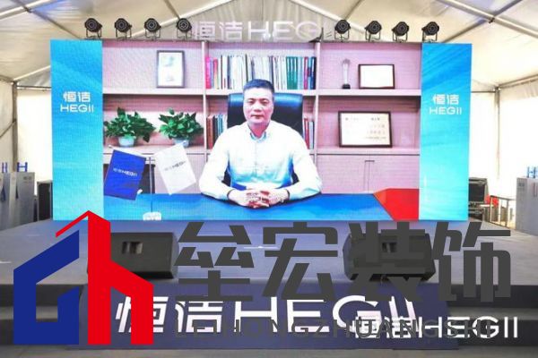 品質(zhì)領(lǐng)航，向新而行｜恒潔煥新 不止所見 暨恒潔東北1號店開業(yè)盛典圓滿舉辦