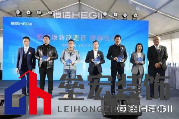 品質(zhì)領(lǐng)航，向新而行｜恒潔煥新 不止所見 暨恒潔東北1號店開業(yè)盛典圓滿舉辦