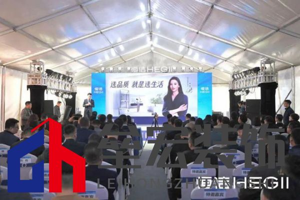 品質(zhì)領(lǐng)航，向新而行｜恒潔煥新 不止所見 暨恒潔東北1號店開業(yè)盛典圓滿舉辦